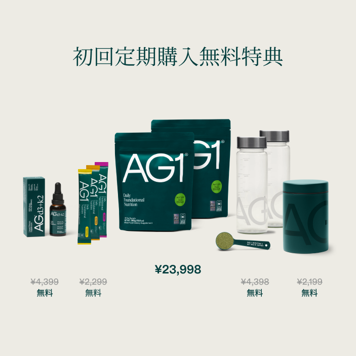 AG1®日本】公式ストア｜オールインワンを超えるウェルネスドリンク
