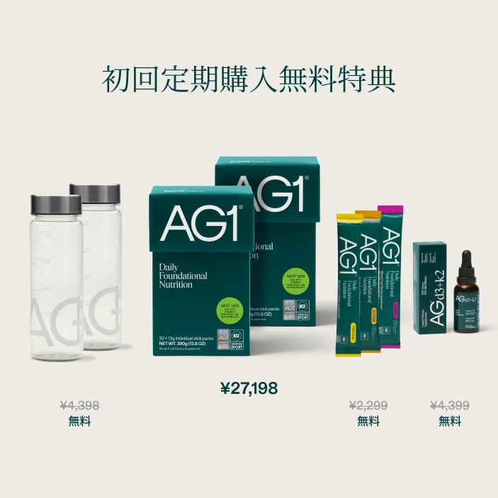 AG1®日本】公式ストア｜オールインワンを超えるウェルネスドリンク