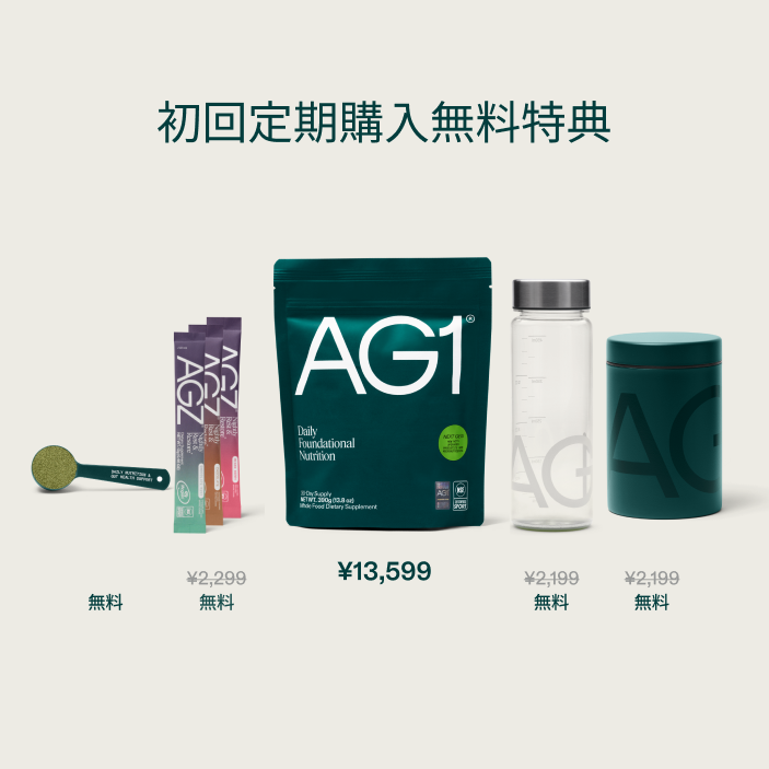 アメリカより届いたばかり　AG1 サプリメント　約30食分＋おまけ1パック アメリカより届いたばかり AG1 サプリメント 約30食分＋おまけ1パック