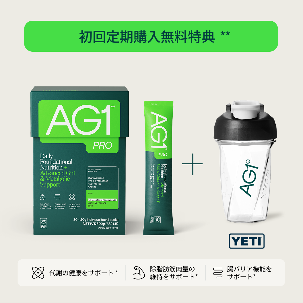 AG1 Pro