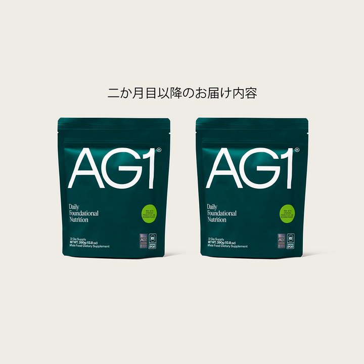 アメリカより届いたばかり　AG1 サプリメント　約30食分＋おまけ1パック pouch_original_ba0fe076-26a3-