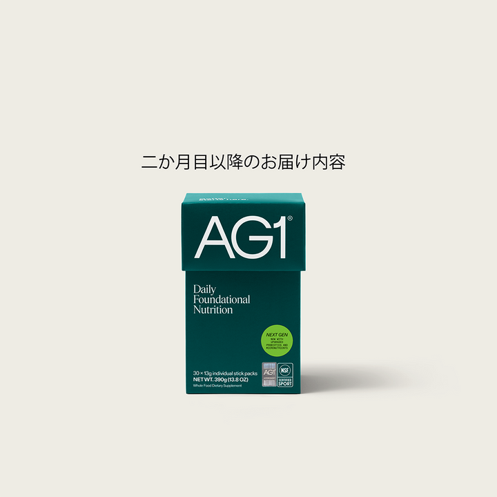 AG1®日本】公式ストア｜オールインワンを超えるウェルネスドリンク