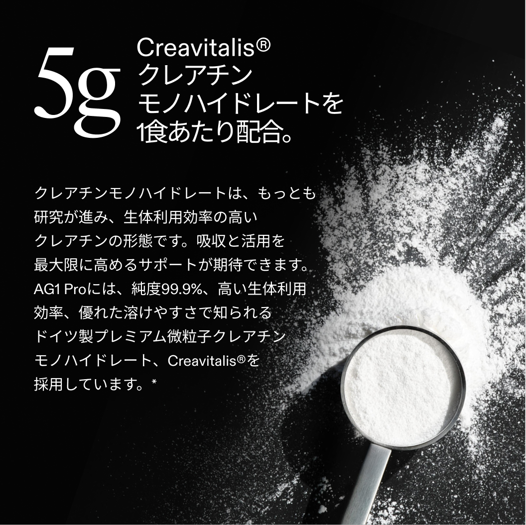 AG1 Pro