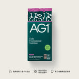 AG1 Next Gen トラベルパック
