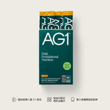AG1 Next Gen トラベルパック