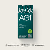 AG1 Next Gen トラベルパック