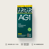 AG1 Next Gen トラベルパック
