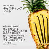 AG1 Pro ダブルサブスクリプション