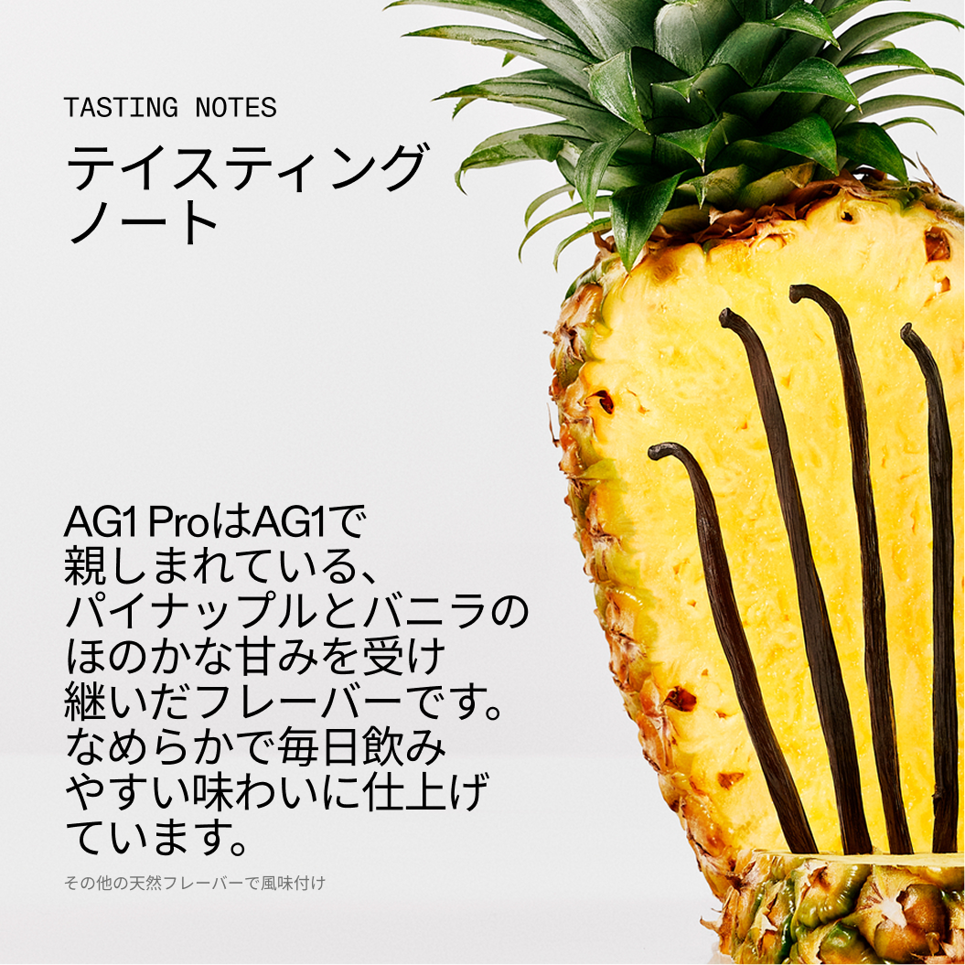 AG1 Pro