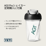 AG1 Pro ダブルサブスクリプション