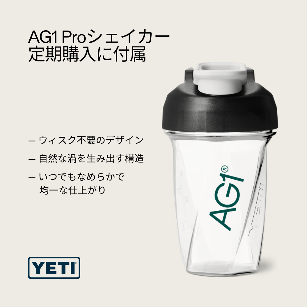 AG1 Pro